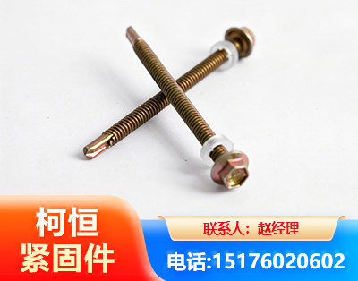 张家口六角钻尾丝