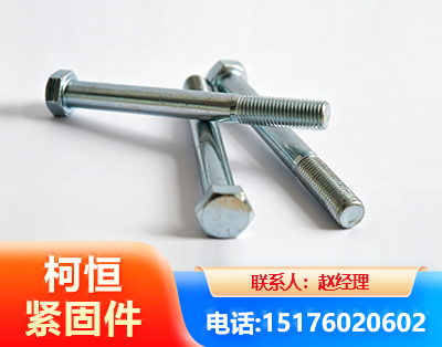 张家口螺栓