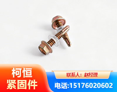 张家口六角钻尾丝